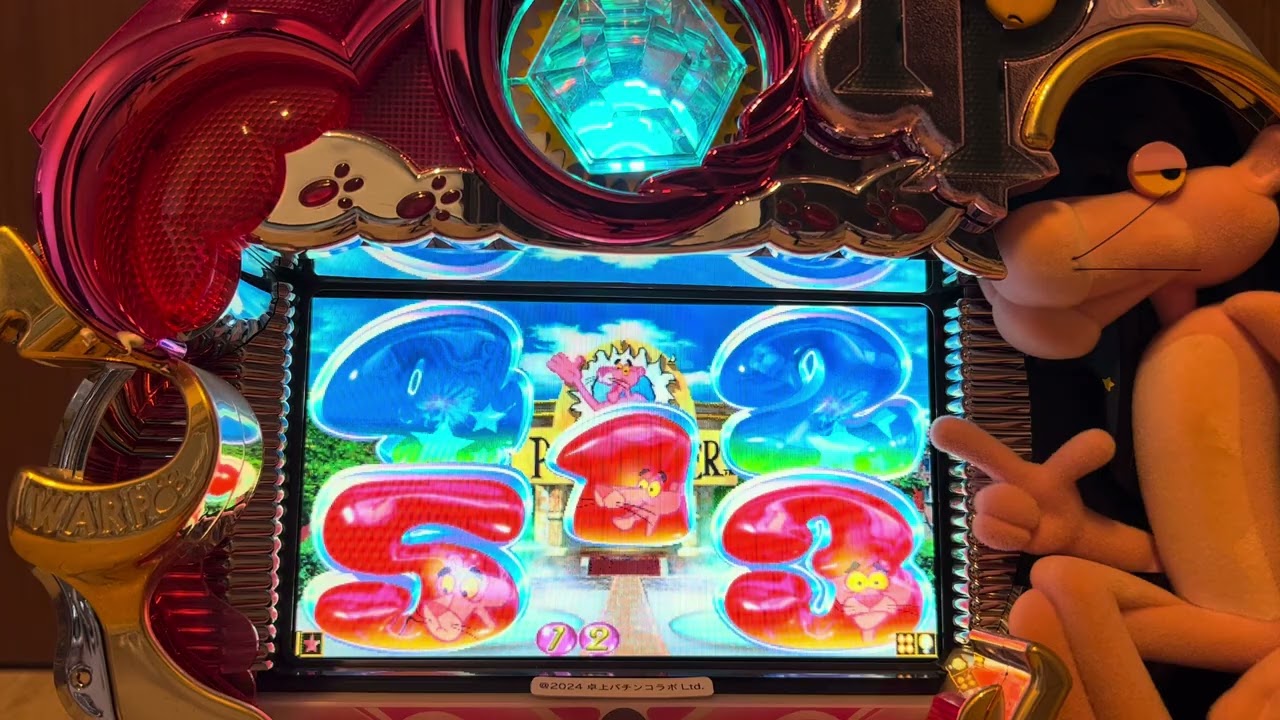 CRピンクパンサー（藤商事）拡大版②初当たり複数有確率変動有