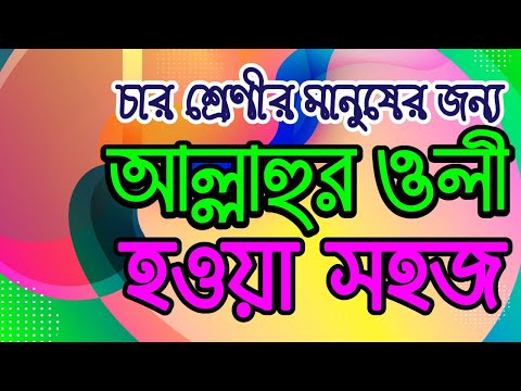 ভিডিও: একজন মানুষের দৃষ্টিভঙ্গি কীভাবে বোঝা যায়