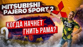 Mitsubishi Pajero 2: обзор, когда сгниет рама?