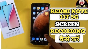 How To Screen Recording in Redmi Note 11T 5G | Redmi Note 11T 5G Screen Recording कैसे करें |