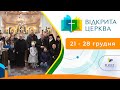 Головні події Української Греко-Католицької Церкви за 21 - 28 грудня 2023 / Дайджест новин