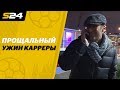 Массимо Каррера попрощался с игроками «Спартака» | Sport24