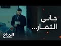 مسلسل المداح أسطورة العشق حلقة 27 الأمير يصارح صابر بالتآمر عليه ويحاول التكفير عن ذنبه