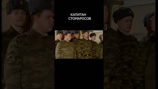 СТОМАРОСОВ СТАВИТ ВСЕХ НА МЕСТО#shorts  #дуэт #дуэт #юмор #прикол #кино #юмор #прикол #кино