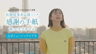 【2026】音楽がつなぐ助け合いの心。チャリティーソングの名曲まとめ