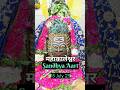 Ujjain ke Mahakal Aarti | Mahakal Sandhya aarti 14 July | mahakal status #shorts #short #mahakal