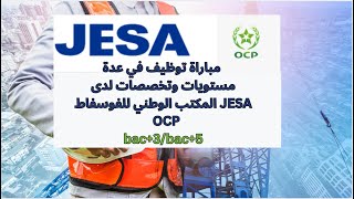 مباراة توظيف في عدة مستويات وتخصصات لدى Jesa المكتب الوطني للفوسفاط Ocp Bac3Bac5