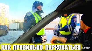 Водитель разъяснил инспектору азы ПДД