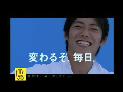 [CM]キリンKIRIN「麒麟ZERO」反町隆史2007年