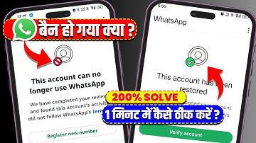 this account can no longer use whatsapp problem new solution | whatsapp banned my number solution