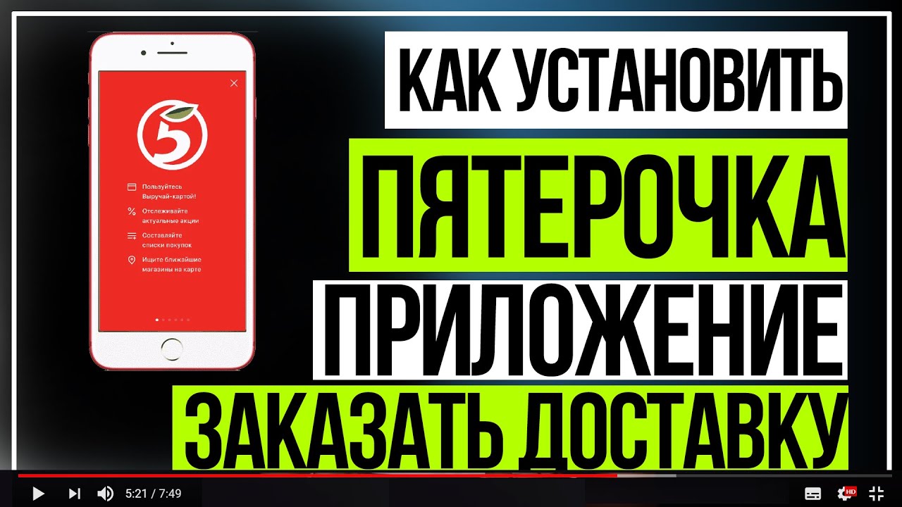 Доставка Алиэкспресс В Пятерочку Как Оформить Приложение Доставка Алиэкспресс В Пятерочку Как Оформить Приложение