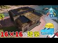 【ARK:SA建築】16マスで発電機1個運用!リニオが出入りできる本拠点向け基地建築!【BIG BASE BUILD】