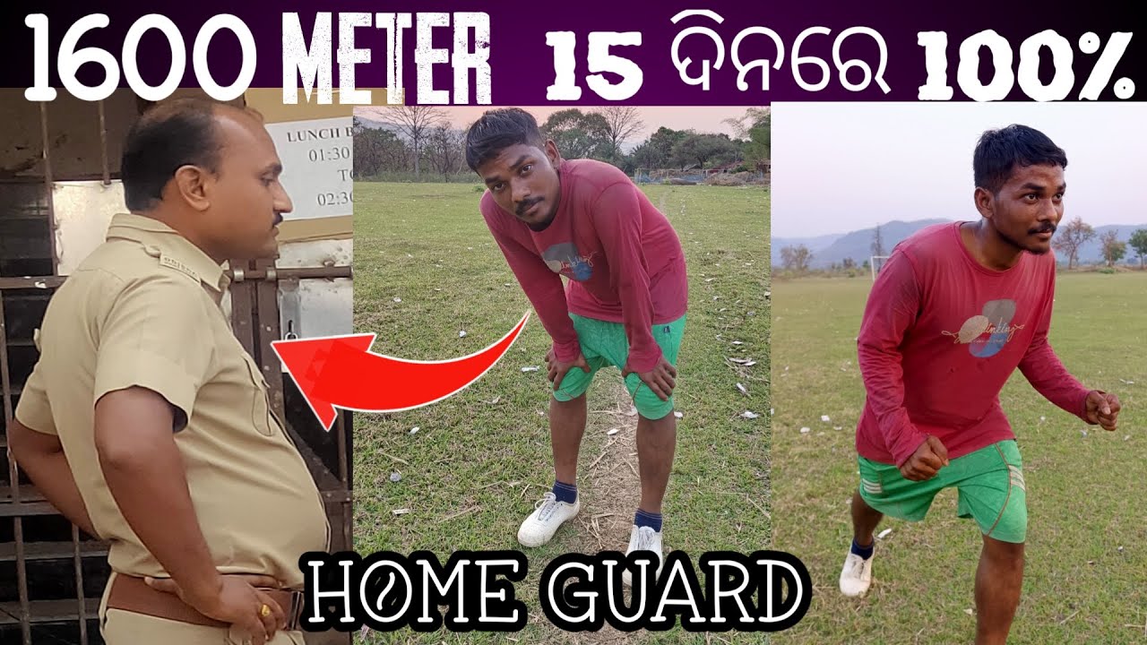 HOME GUARD RUNNING TIPS ||କିପରି HOME GUARD ରେ ଦୌଡ଼ିବେ ||HOME GUARD ...