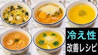 【冷え性改善】食べて身体ポカポカ！身体温まるオートミールレシピ5選【温活】