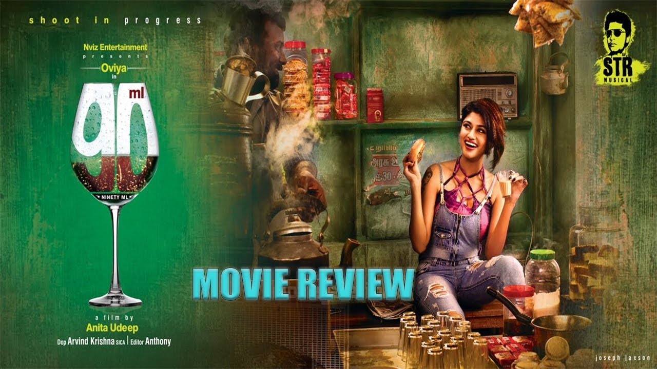 90ml movie review