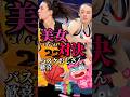 【美人すぎる女子大生】アメリカバスケ準決勝が激アツ❤ #クーズ男 #nba #ncaa#ケイトリンクラーク#ペイジブッカーズ