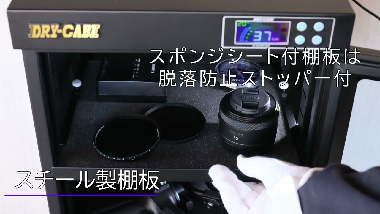 トーリ・ハン ドライ・キャビ PD-28 [メーカー直送] | 防湿庫