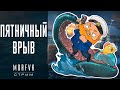 🔴World of warships // Пятничный врыв!