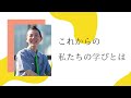 【産婦人科医 高尾美穂】これからの私たちの学びとは