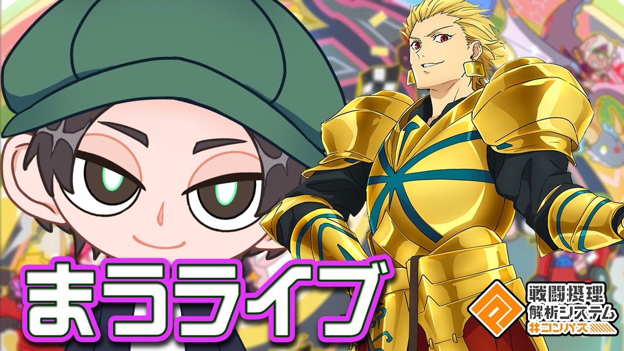 零夜シズーン０７日目～S５の１７９からアーチャー～【まうらケイ清十郎】