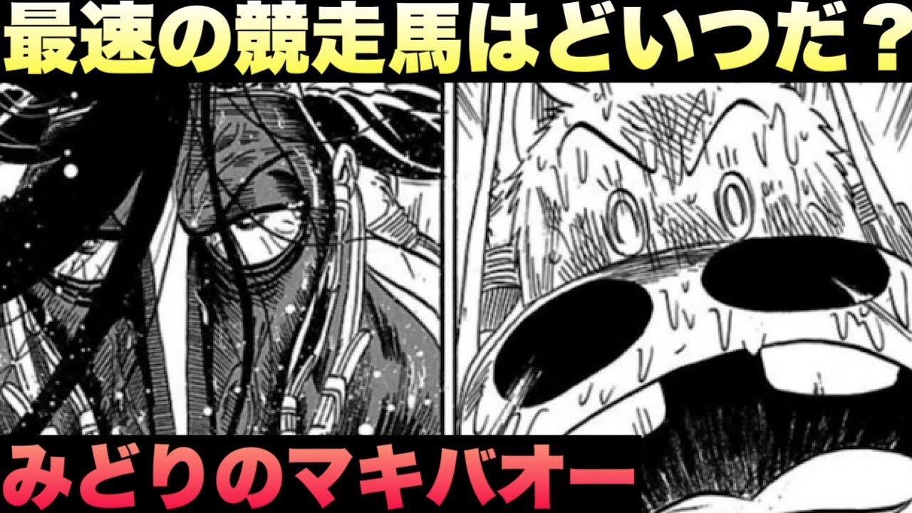 マキバオー 最速の競走馬はどの馬だ ウマ娘よとくと見よ これから始まる大レース おすすめマンガ紹介 Youtube