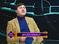 مصطفى العزاوي السلام 