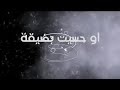 حالات واتس متدعيش عليا لو يوم تعبت فى بعدى حالات واتس متدعيش عليا لو يوم تعبت فى بعدى