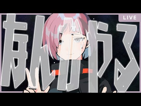 【初見歓迎】配信でウマ娘のガチャ回すのが目的です。【vtuber】