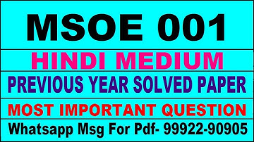 msoe 1 previous year solve paper | msoe 1 important questions | msoe 1 study material