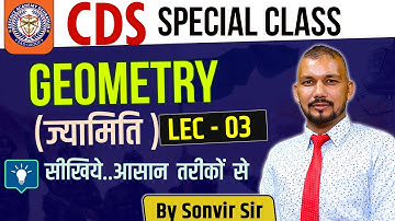 LEC 03| GEOMETRY Mathematics |Target CDS 2022 | IMPORTANT SESSION | BY SONVIR SIR