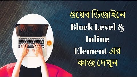 Web Design Bangla (Block level & Inline element in HTML) Part 11