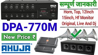 Ahuja Dpa-770M Amplifier information Video | Top Speaker, Horn, Hf, Live and Dj, Original, Price screenshot 1