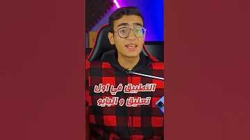 اعرف اصحابك بيتكلمو مع مين علي وتساب Shorts 