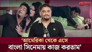 Where did that English-speaking villain disappear to | Desh TV Entertainment