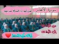 آيات مكررة للحفظ ثمن لهم دار السلام عند ربهم سورة الأنعام الحزب الخامس عشر 