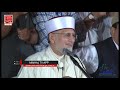 Mali Da Kam Pani Dena Bhar Bhar Mashkan Pawy | Shaykh-ul-Islam Dr Muhammad Tahir-ul-Qadri Mp3 Song