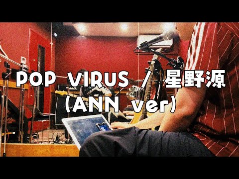 星野源 - POP VIRUS 1200x630bf-60.jpg