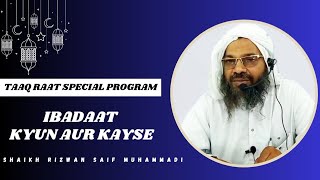 Ibadaat Kyun Aur Kayse (4 Taaq Raat Dars) Shaikh Rizwan Saif Muhammadi Hafizahullah