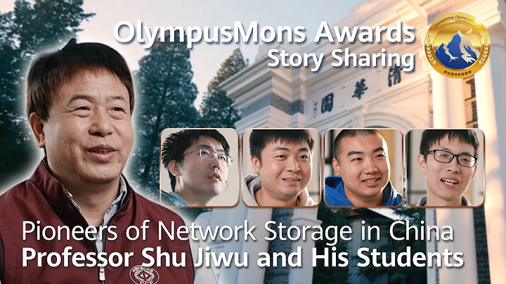 #OlympusMonsAwards - Pioneers of Network Storage in China-Professor Shu Jiwu and His Students - DayDayNews