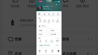 Dewu App Track Code Бүртгэх