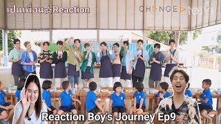 Reaction : Boys Journey ภารกิจพิชิตใจ Ep9 #pitbabetheseries #พิษเบ๊บ #เป็นเพื่อนรีแอคชั่น