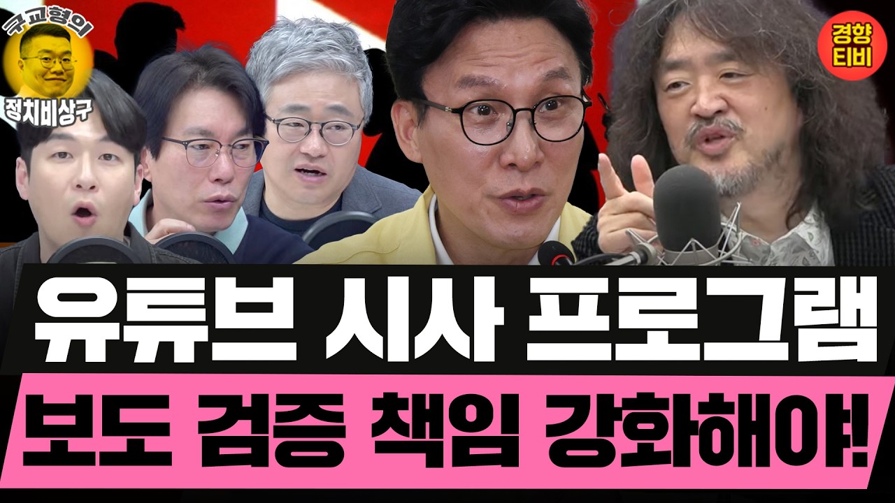 왜 민주당은 여당되면 같은 진영에서 불화할까! JYP의 분석 (20260311 수요일 클립) 박진영 장성철 허재무