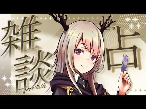 【フリートーク】浄化って何？占い師の道具の手入れの話【竜仙タツミ】