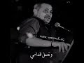 علمتك بجناحي تطير جورج وسوف