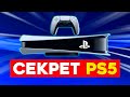 Если у тебя есть Playstation - СДЕЛАЙ это // Next-gen edition