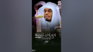 #ارح_سمعك #المصحف #ارح_قلبك #القرآن_الكريم #اكسبلور #دويتو #duet #لايك #تلاوة_خاشعة #ياسر_الدوسري