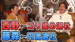 退所した西野さんにお伝えしたいことがあります