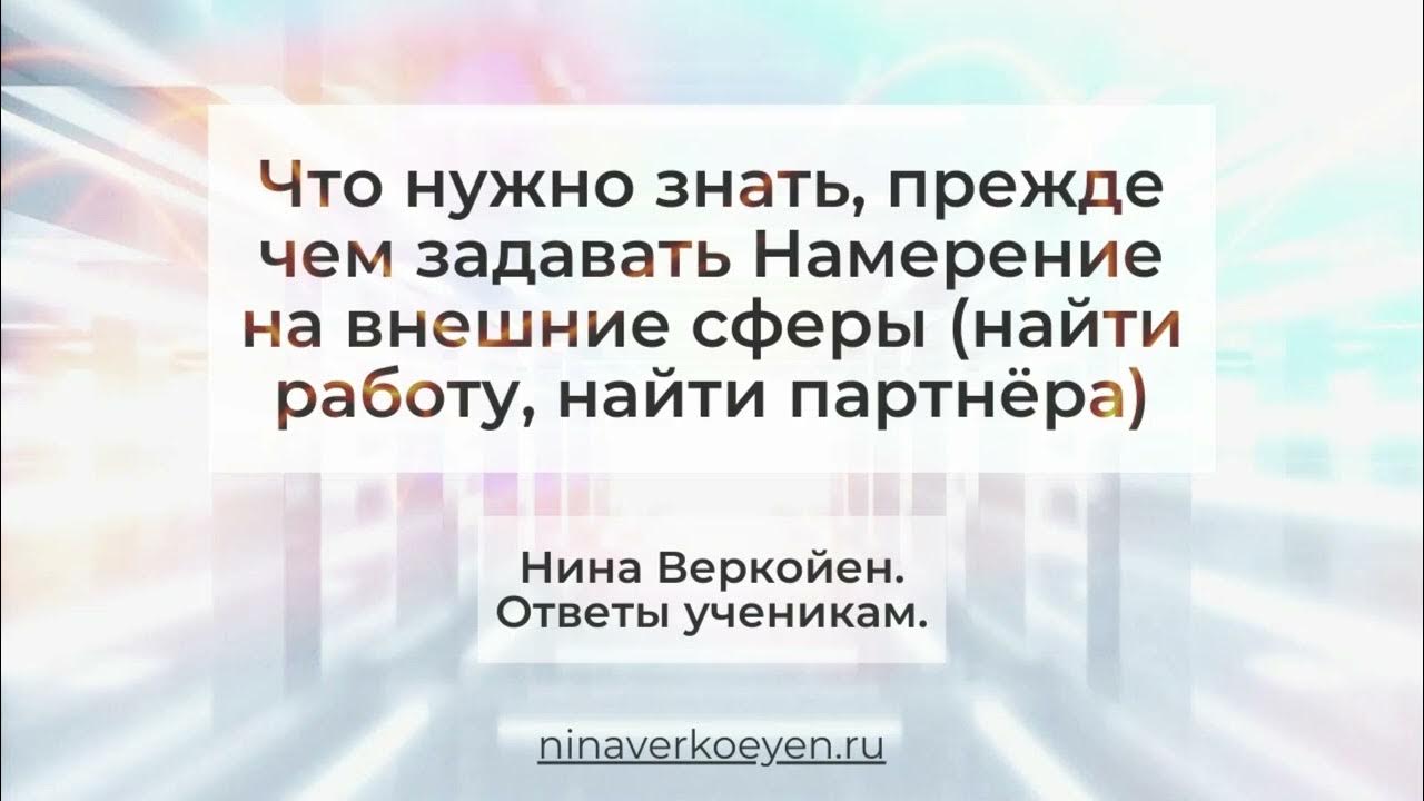 Мотив как намерение. Намерение и цель. Задать намерение. Задать намерение. Задать намерение.