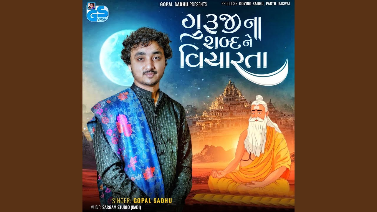 Guruji Na Sabd Ne Vicharta