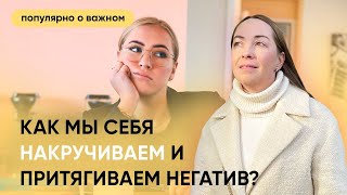 Как преодолеть негативные установки беспомощности, негативизма и пессимизма? @evropapsi